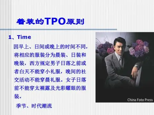 10公关礼仪知识