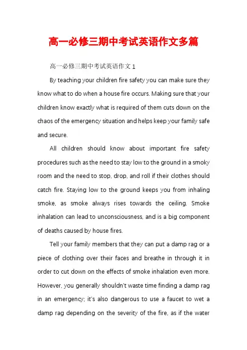 高一必修三期中考试英语作文多篇