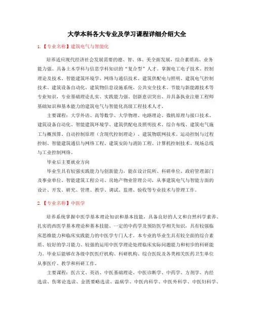 2022年本科热门报考专业课程及就业方向介绍