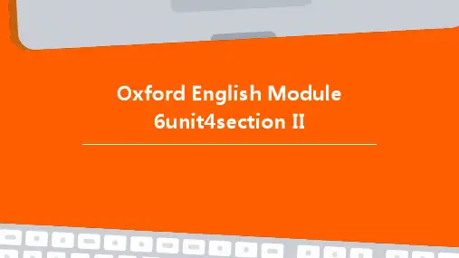 牛津英语模块6unit4sectionⅱ