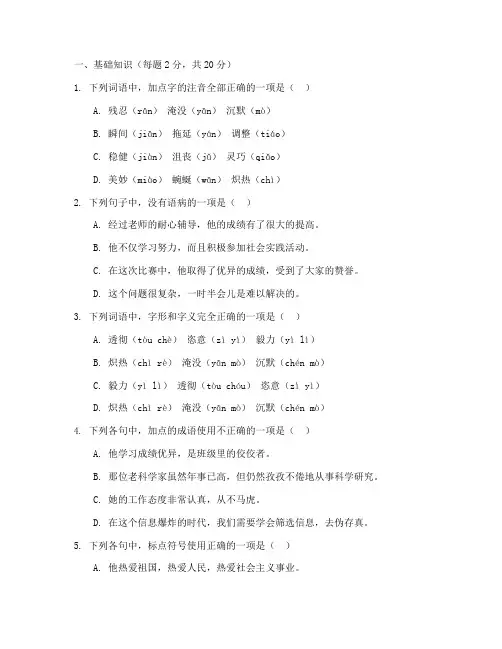 阜宁九年级语文月考试卷