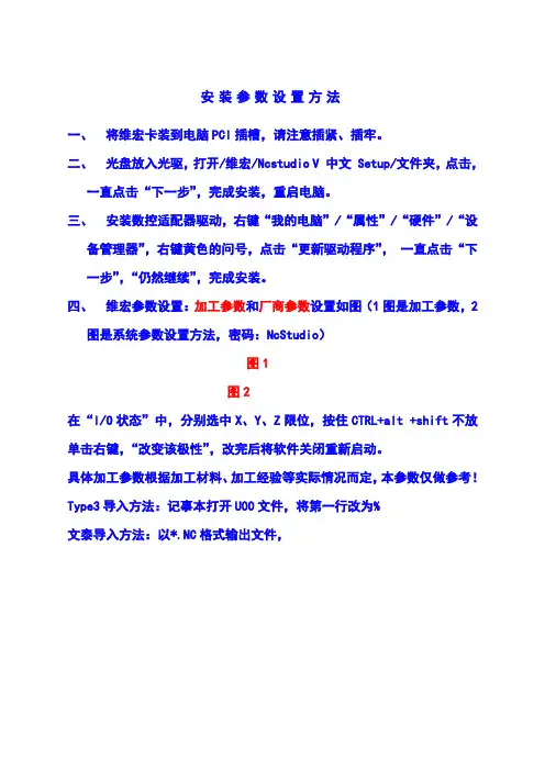 雕刻机维宏软件设置参数