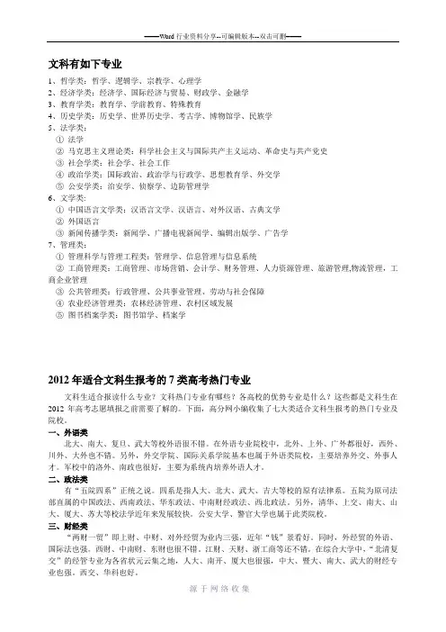 大学专业共分11个学科门类