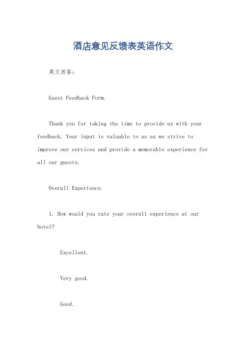 酒店意见反馈表英语作文
