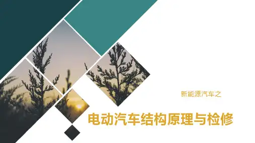 新能源汽车维修之：动力电池组件的更换