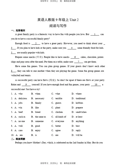 英语人教版九年级上Unit 2 阅读与写作测试试卷(含答案)