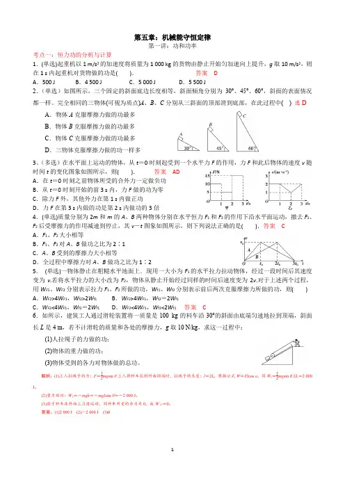 高中物理   机械能守恒定律     典型例题(含答案)【经典】