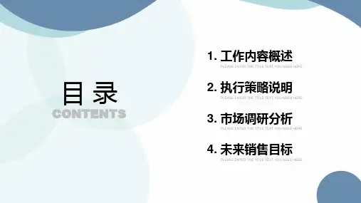 蓝色简约工作总结述职报告PPT模板课件
