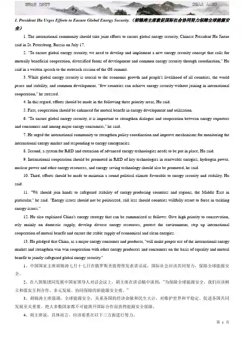 中国石油职称英语考试通用教材 