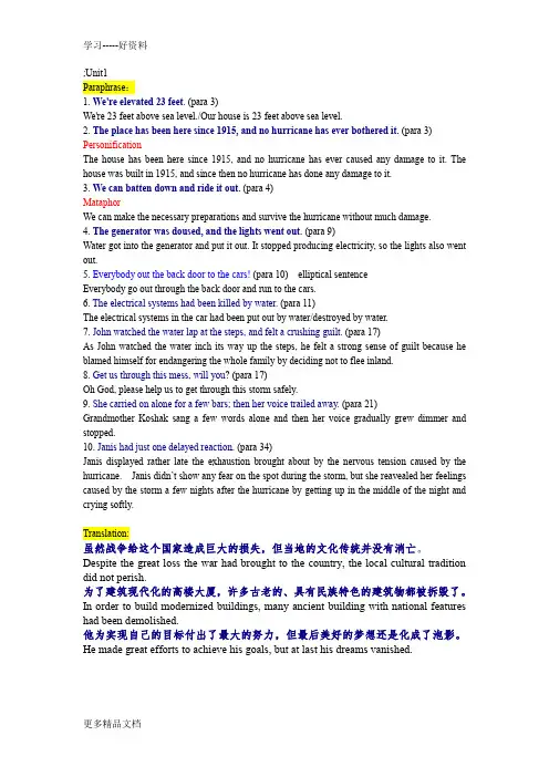 高级英语1-末考复习参考汇编