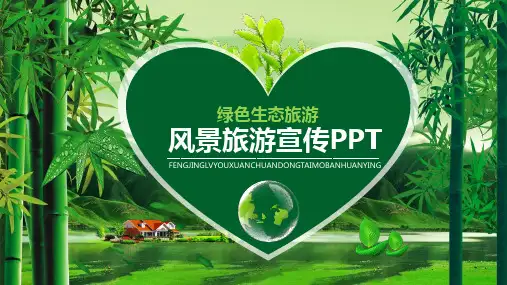 清新淡雅微粒体绿色生态旅游风景旅游宣传PPT模版