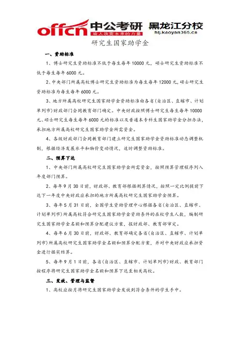 研究生国家助学金是怎么评定的