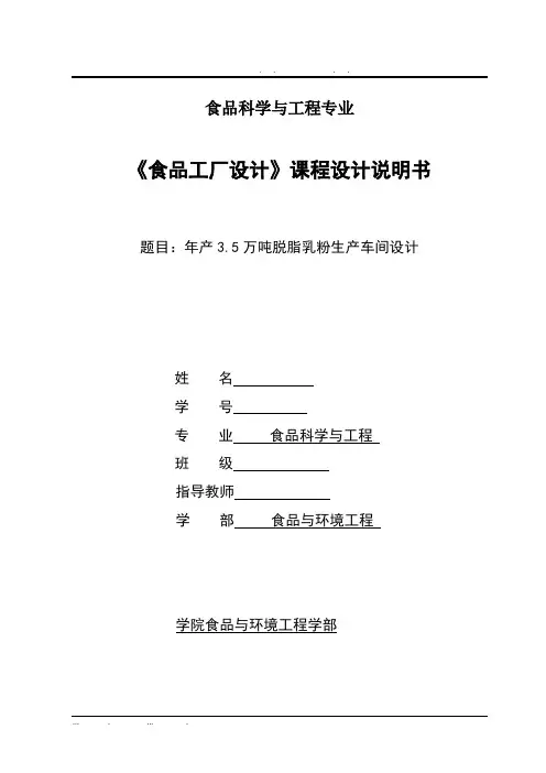 乳品工厂设计95t