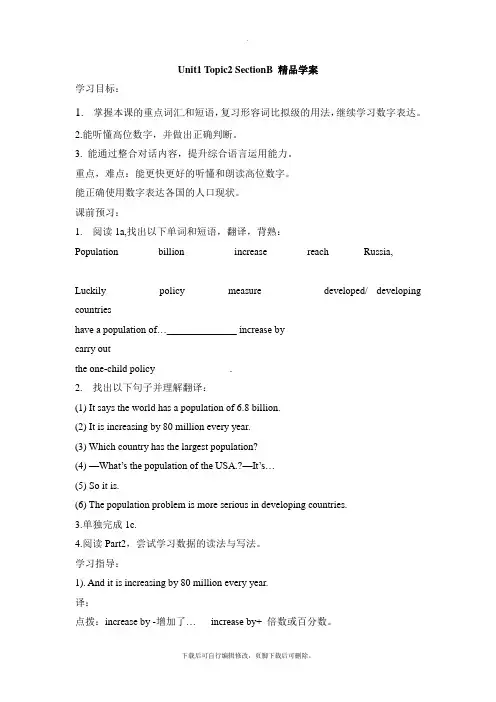 仁爱版英语九年级上册 Unit1 Topic2 SectionB 精品学案