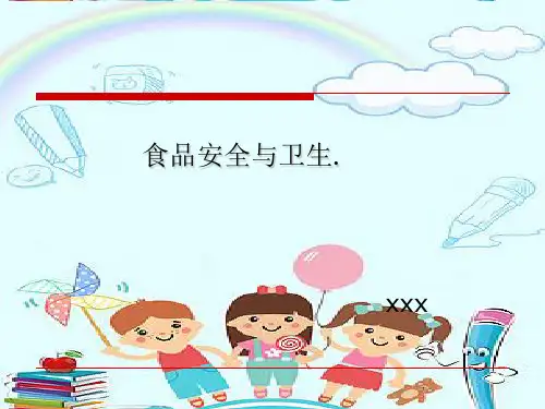 幼儿园食品安全培训PPT课件