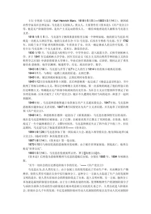 我对马克思恩格斯的认识