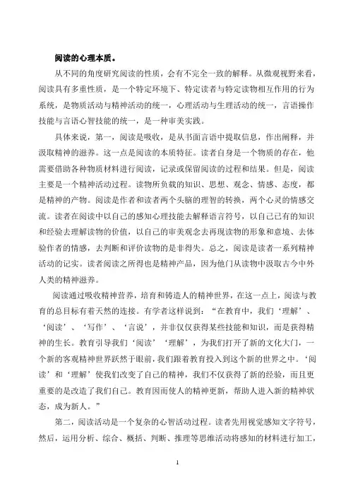 2017年电大中学语文教学研究形成性考核答案