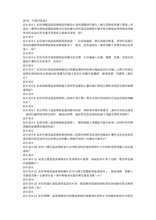 25个趣味定律