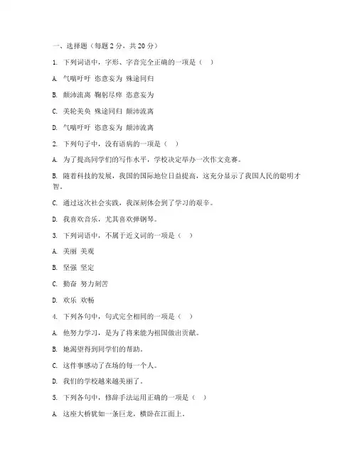 八年级上期中考语文试卷