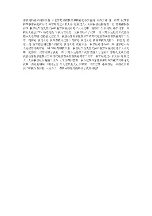 平凡之路歌词