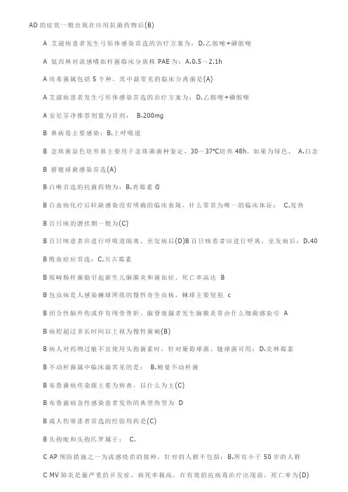 2017年华医继续教育选修修抗菌药物合理应用答案