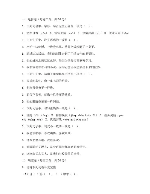 语文小学升初试卷及答案