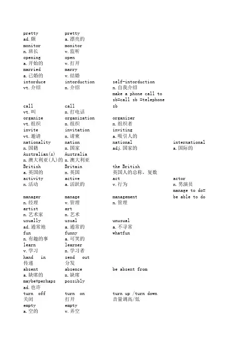 词性转换