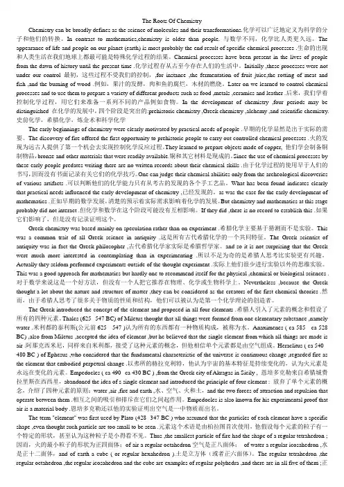 应用化学专业英语第一单元The-Roots-Of-Chemistry