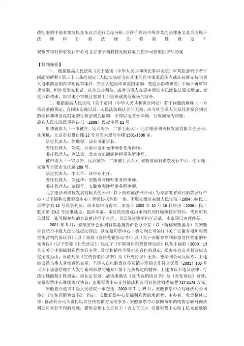 法院判决书