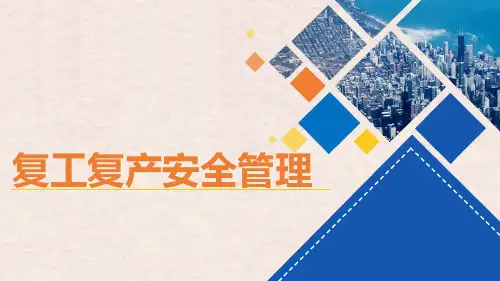 复工复产安全管理PPT课件(内容完整)可修改文字