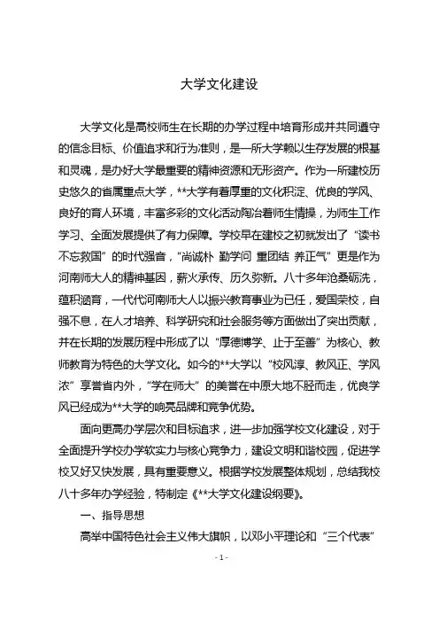 大学文化