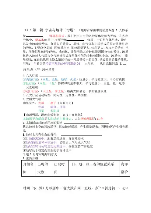 上海高考地理总复习