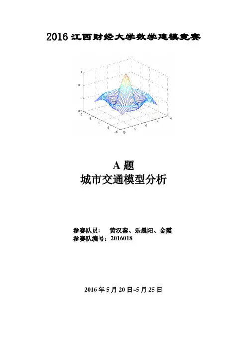 (完整版)基于层次分析法的模糊综合评价模型
