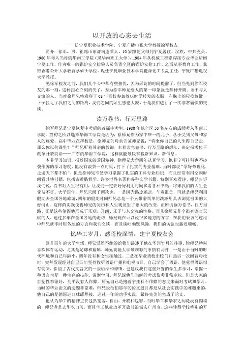 以开放的心态去生活