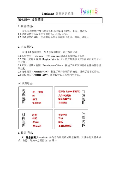 软件体系结构4 1模型实例