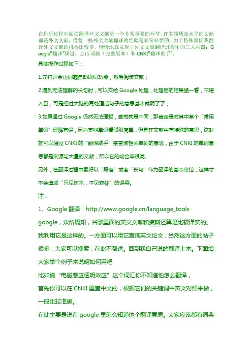 查阅英文文献方法