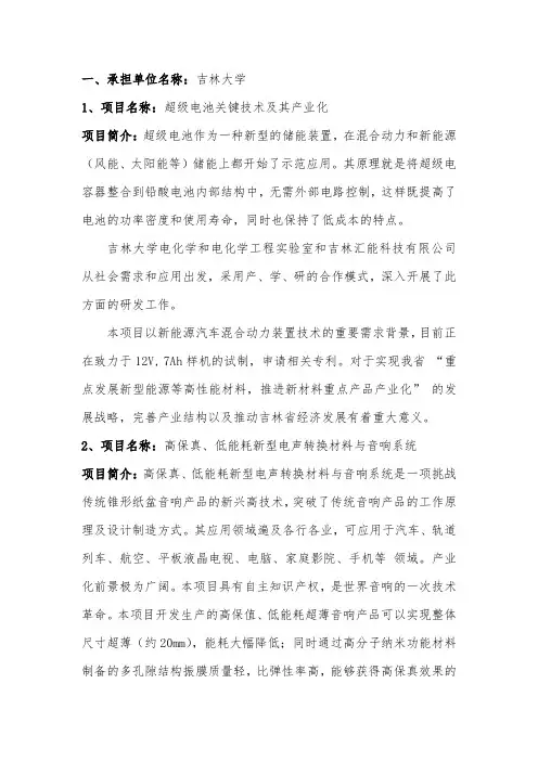 吉林大学