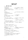 《屈原列传》复习学案及答案