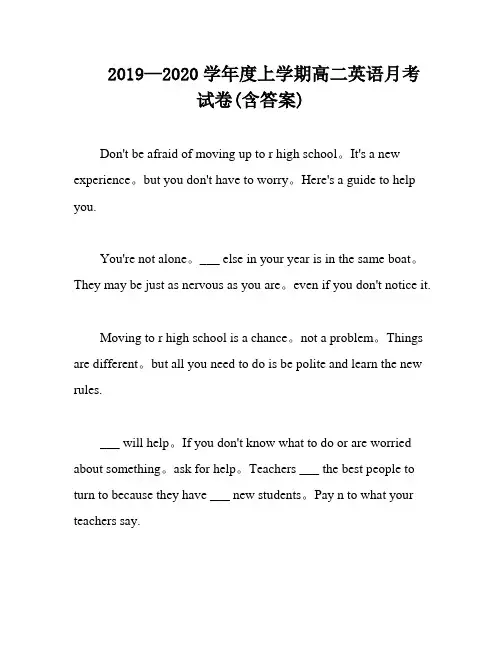 2019—2020学年度上学期高二英语月考试卷(含答案)