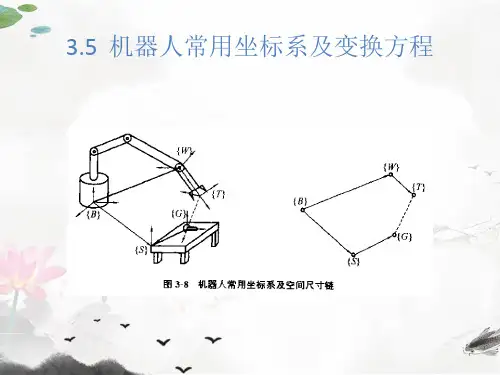 课件：角的计算