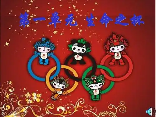 《我和你》课件