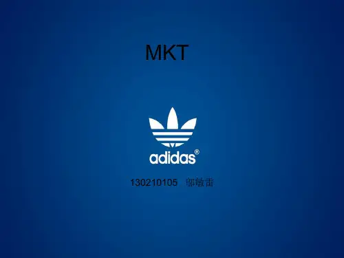阿迪达斯品牌介绍.ppt 终稿