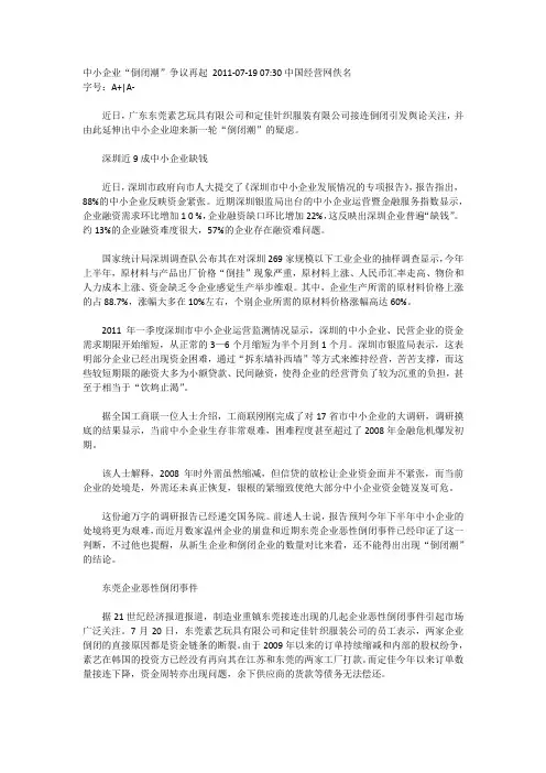 中小企业