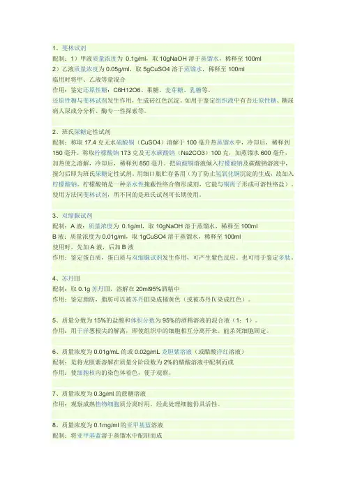 细胞染色剂