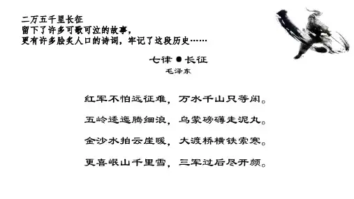 第6课《老山界》课件(共19张PPT)2022—2023学年部编版语文七年级下册