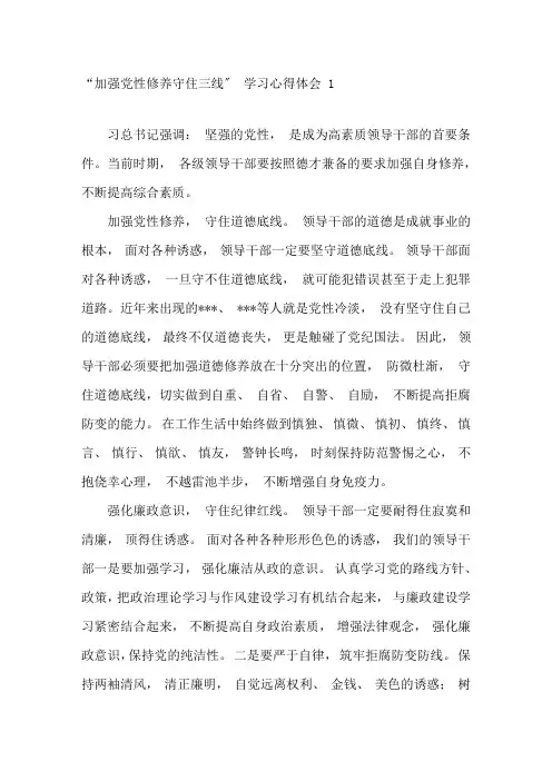 最新三线建设心得体会精选