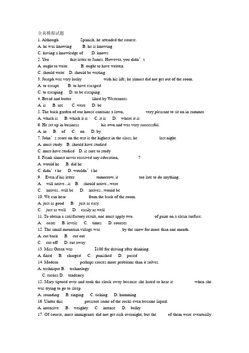 英语专业四级考试_词汇语法详细解(含10套练习及详细解答)