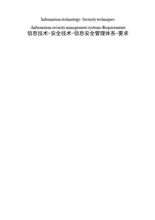 iso精选中英文对照