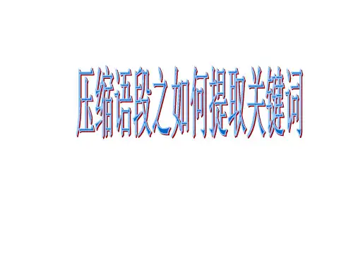 怎样提取关键词