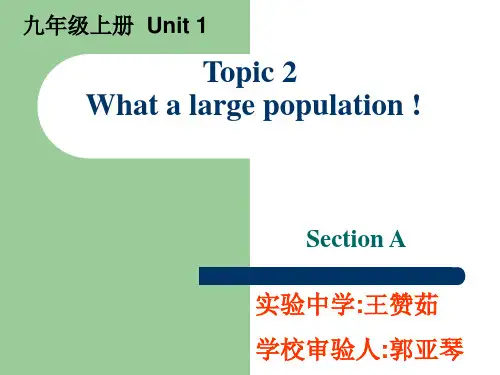 九年级英语上册 仁爱版.ppt课件